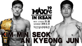 1세대 파이터 김민석, 돌주먹 안경준과 MAX FC 19에서 맞대결