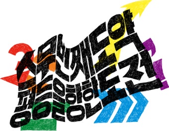 서울퀴어축제 , 서울광장서 시작…총 5km 퍼레이드