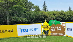  주유소가 골프장 안에? 에쓰오일 챔피언십 이색 볼거리 풍성[현장스케치]