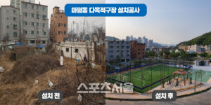 용인시,방치된 부지에 배드민턴장·다목적구장 조성