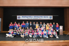 예원예술대학교, 대한적십자사 청소년봉사회 RCY 창단