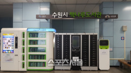 수원시, 망포역 다섯 번째 책나루도서관  서비스 시작