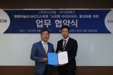 KCC건설 영종하늘도시 KCC스위첸 하버드 풍 도서관 건설