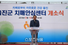 울진군 치매 안심센터 개소식 개최