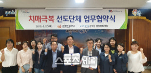 포항시 남구보건소-포항송도중학교-송도동행정복지센터, 업무협약 체결