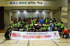 부천, 부천상록학교에 Red Hands 전달