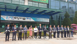 계양구, 제20회 계양미술대전 시상식 개최