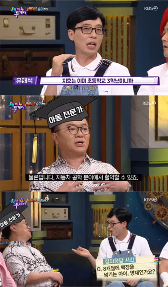 '해투4' 유재석 