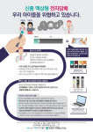 군포시, 신종 액상형 전자담배 위해성 널리 알려