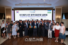 (주)화진화장품 광주중앙 | 광주광역시, 우즈베키스탄에서 의료관광 및 기기·화장품 설명회 개최