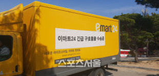 이마트24, 행안부와 손잡고 재해 구호활동 나선다