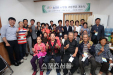인천 동구, 마을 희망지 사업 ‘오손도손 송미로 사람들’ 개소식 가져