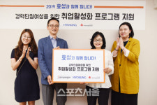 효성, 취약계층 여성 구직활동 지원한다