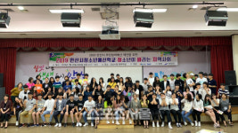 안산시, 제4회‘청소년도 주민참여예산 참여주체’…청소년예산학교 성료