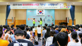 미추홀구, 종합자원봉사센터 청소년자원봉사학교 개최