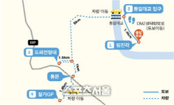 ‘디엠지(DMZ) 평화의 길’ 파주 구간 8월 10일부터 개방