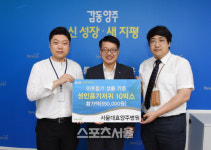 서울대효양주병원, 이웃돕기 성품 기부