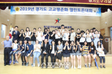 경기도의회 제2교육위, 고교 평준화 열린토론대회 열어