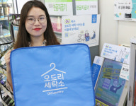 편의점에 와이셔츠 맡기세요 CU, 오드리 세탁 서비스 도입