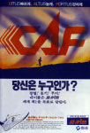 일본 브랜드 대체재로 관심 끄는 토종 스포츠 브랜드는?