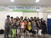의왕시, 선착순 20명 대상 마을미디어 교육 진행