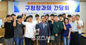 미추홀구, 일자리창출 지원사업 교육생과의 간담회 가져