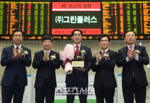 [사진] 거래소, 그린플러스 코스닥시장 신규상장기념식 개최