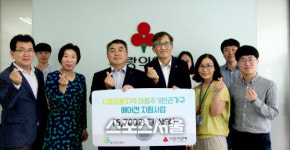 경기도시공사, 정왕지역 아동주거 취약가구 에어컨 전달