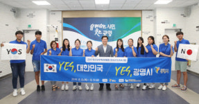 일본 방문 취소 광명시 국제교류 청소년들, 안성 3.1운동 기념관 방문