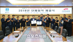 경주시·전국공무원노동조합 경주시지부, ‘2018년 단체교섭 협약 체결’