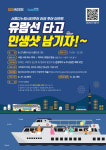 서울다누림관광센터 관광약자를 위한 야경 투어 운영