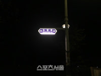 미추홀구, 소성로 외 12개 도로구간 조명형 도로명판 확충 사업 완료