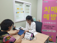 포항시 치매안심센터, 치매 진단검사 무료시행