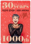 이은미, 데뷔 30주년x1000회 라이브공연 기념 전국투어 콘서트(공식)