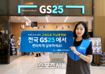 GS25, 하이패스 통합 서비스 선봬