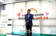 경기도시공사, 광교 공공실버주택 행복한 동행 성황리 마쳐