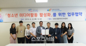 시흥시청소년수련관 인천시청자미디어센터와 업무 협약 체결
