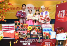 [포토]추석엔 홍삼 선물 한가득