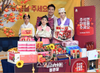 [포토]한가위엔 홍삼으로 사랑의 마음을