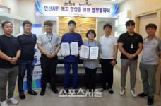 ‘희망안산’&‘성민의원’ “시민복지향상”지원을 위한 협약식