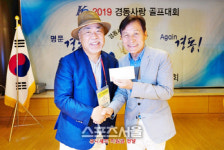 경동고, 개교 79주년 맞아 제1회 ‘경동사랑 골프대회’ 개최