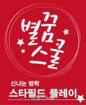 [휴먼컴퍼니] 희망배달로 '휴먼 신세계' 연다