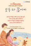 국악방송 가을특집 모두 다 꽃이야! 26일 공개방송