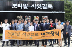 강원랜드희망재단 정태영삼 맛캐다 9호점, 보리밭사잇길로