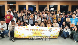안산상록청소년수련관 가을맞이 부엉이캠프 실시