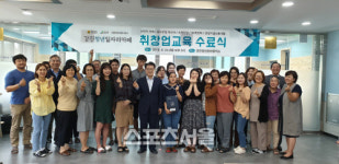 강진군, 청년 일자리 카페 5개 과정 운영사업 수료식 개최