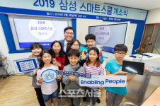 삼성전자, 작은 도서관 등 16개 기관에 삼성 스마트스쿨 지원