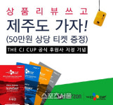 바인테크 PGA투어 ‘씨제이 컵 나인 브릿지’ 후원사 참여