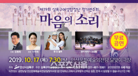 상록구여성합창단‘제19회 정기연주회’개최