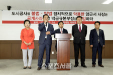 안산시의회 자유한국당 의원 ‘안산도시공사 B시설본부장’ 사퇴 요구